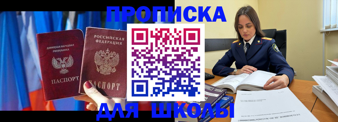 купить прописку в Котово