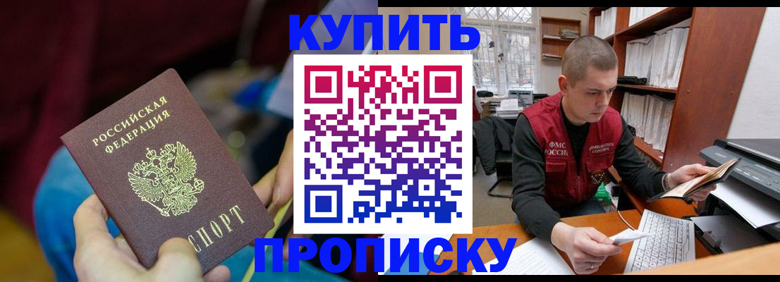 прописка иностранных граждан в Котово