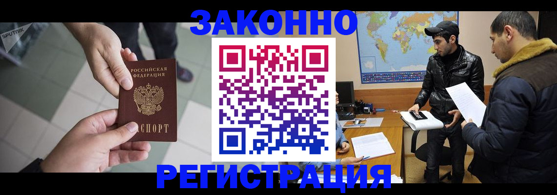 прописка в Котово