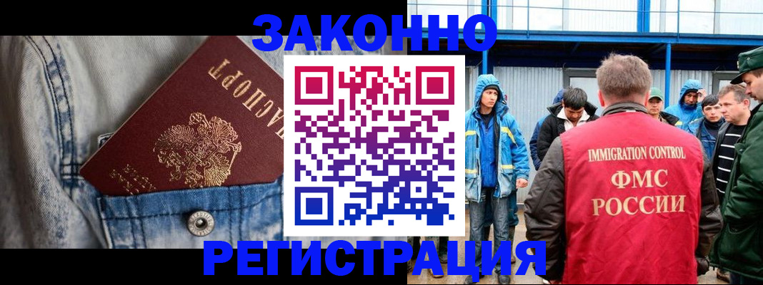 прописка для школы в Котово